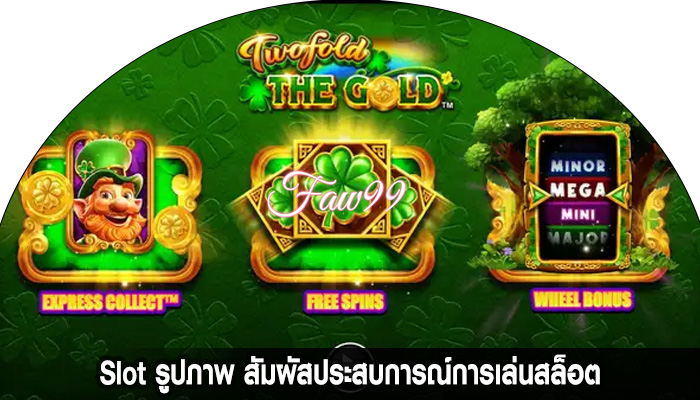 Slot รูปภาพ สัมผัสประสบการณ์การเล่นสล็อต