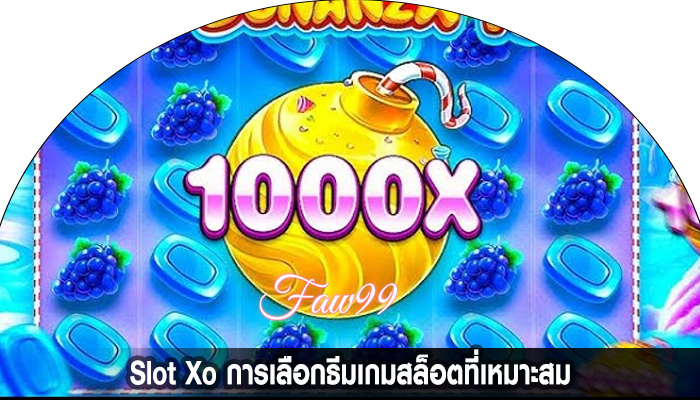 Slot Xo การเลือกธีมเกมสล็อตที่เหมาะสมกับตัวเอง