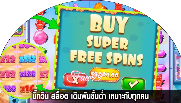 บิ๊กวิน สล็อต เดิมพันขั้นต่ำ เหมาะกับทุกคน