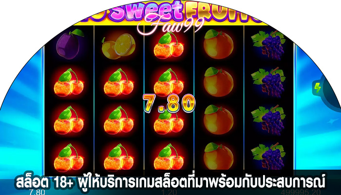 สล็อต 18+ ผู้ให้บริการเกมสล็อตที่มาพร้อมกับประสบการณ์